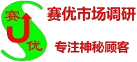 陕西省神秘顾客公司